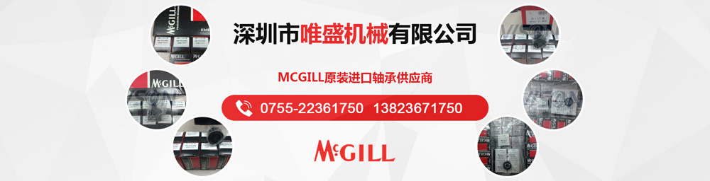 MCGILL轴承